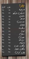 Little Kersh menu